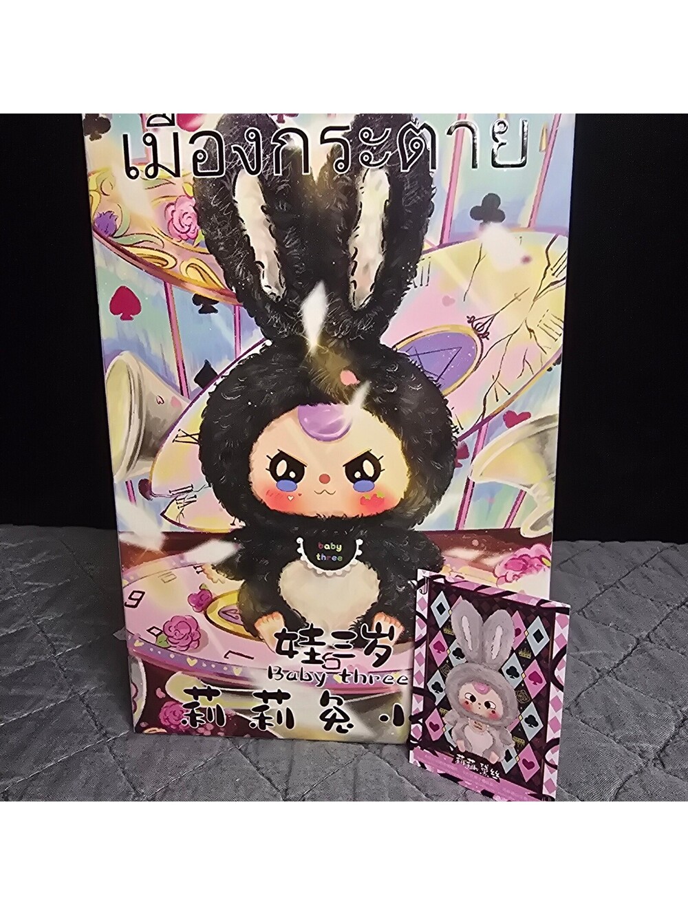 Baby Three - Lilly Rabbit Town - Picture 2 of 2